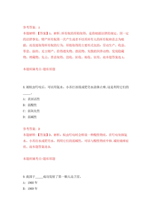 2022年安徽省疾病预防控制中心高层次人才招考聘用6人自我检测模拟卷含答案解析第8版