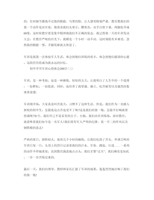 精编年初中开学军训参考心得体会200字模板汇总8篇.docx
