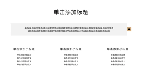 彩色极简服装设计师职业规划PPT模板