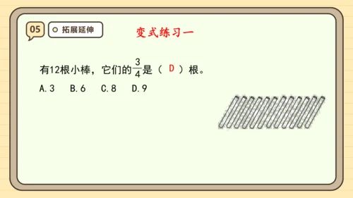 8.7 分数的简单应用（2）课件（共22张PPT）人教版 三年级上册数学