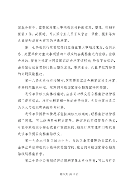 克拉玛依市财政局XX市政府五篇 (2).docx