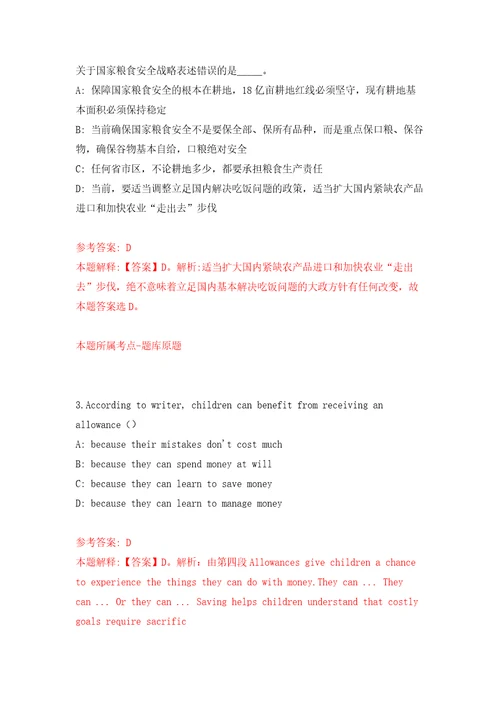 浙江省中医院医学检验科辅助人员招考聘用模拟考核试卷含答案第2次