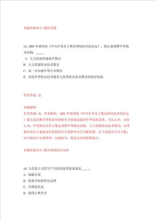 2022年四川宜宾市翠屏区招募特聘动物防疫专员模拟考试练习卷和答案解析4