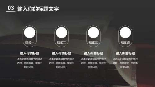 一起阅读好书分享PPT模板