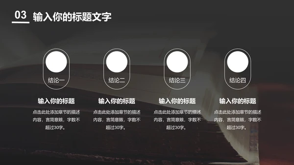 一起阅读好书分享PPT模板