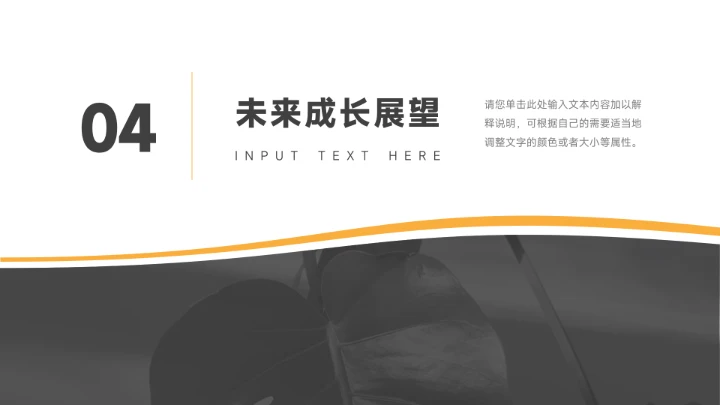 黄色商务风年终未来展望总结PPT模板