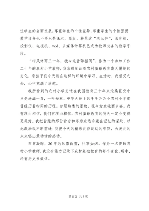 十年栉风沐雨,十年携手同行——行长十年行庆讲话 (3).docx