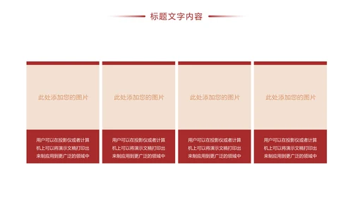 古典中国风故宫文化故宫印象旅游景点PPT模板