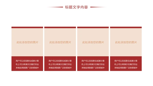 古典中国风故宫文化故宫印象旅游景点PPT模板