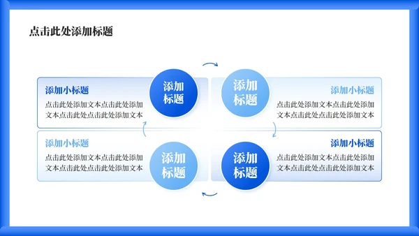 蓝色简约风文化主题旅游攻略PPT模板