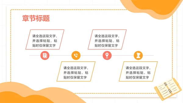 扁平插画卡通高考倒计时PPT模板
