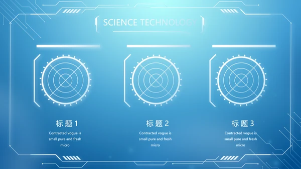 蓝色创意机关部门信息化建设汇报PPT
