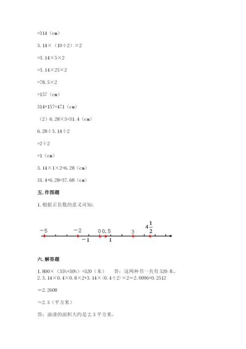 北师大版六年级下册数学期末测试卷及答案【全国通用】.docx