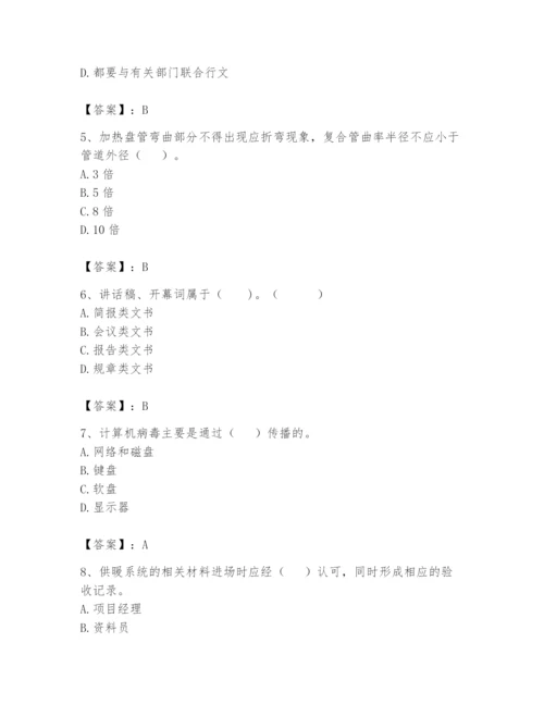 资料员之资料员基础知识题库【名师推荐】.docx