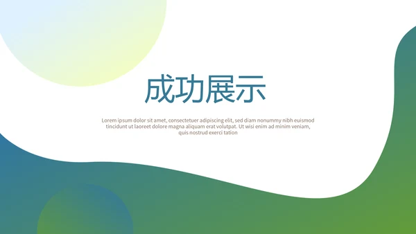 法律工作年年终总结动态PPT