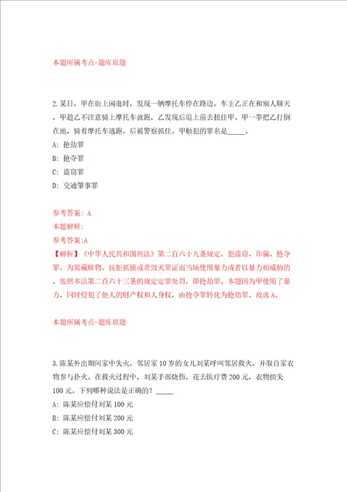 江西吉安市吉州区公开招聘编外人员1人模拟考试练习卷含答案第5期