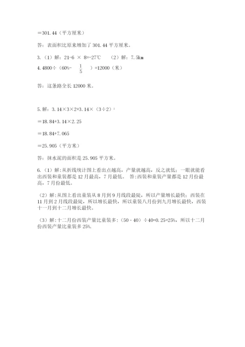 浙江省宁波市小升初数学试卷含答案【满分必刷】.docx