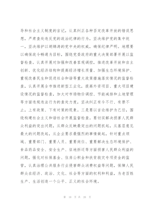 纪委书记在座谈会上的讲话纪检监察机关是政治机关.docx