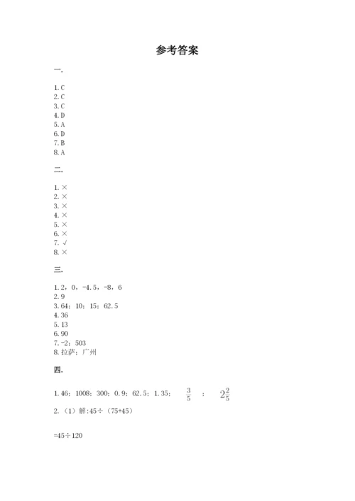 郑州外国语中学小升初数学试卷及参考答案（预热题）.docx