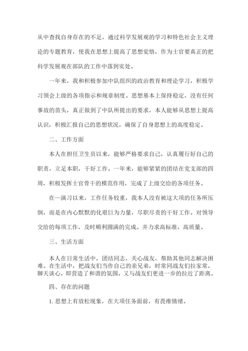 消防班长个人工作总结.docx