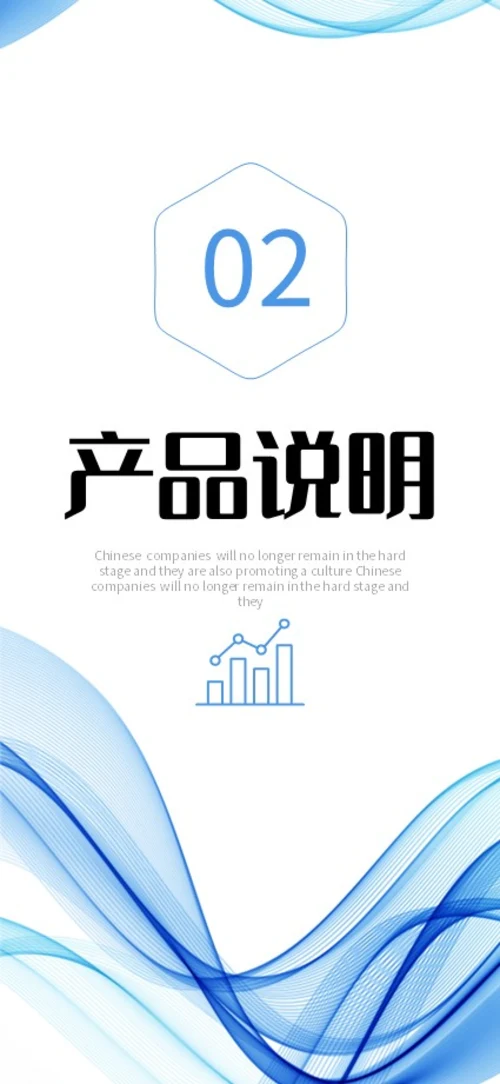 蓝色清新极简线条手机竖版企业宣传册公司简介画册PPT公司宣传