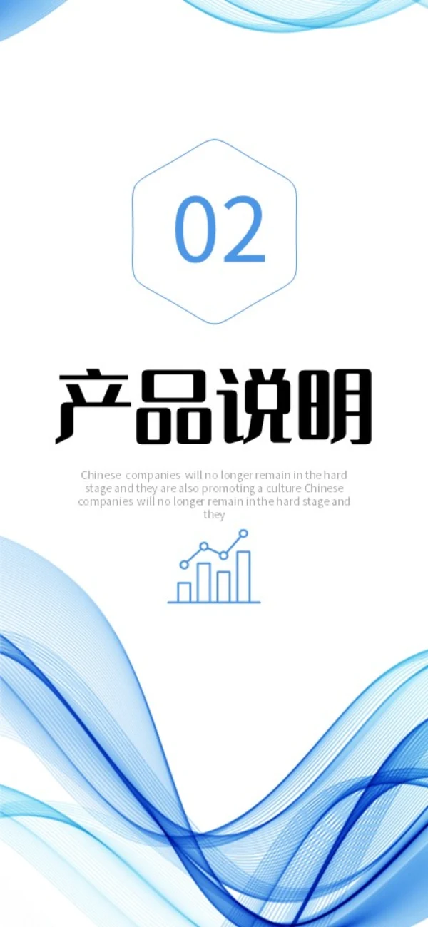 蓝色清新极简线条手机竖版企业宣传册公司简介画册PPT公司宣传