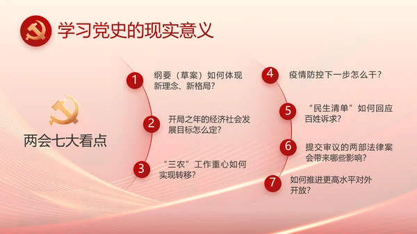 大气党风廉政建设工作总结动态PPT