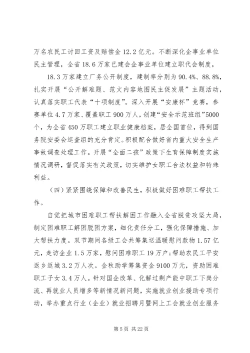 决胜全面小康让中原更加出彩微型党课演讲材料3篇.docx