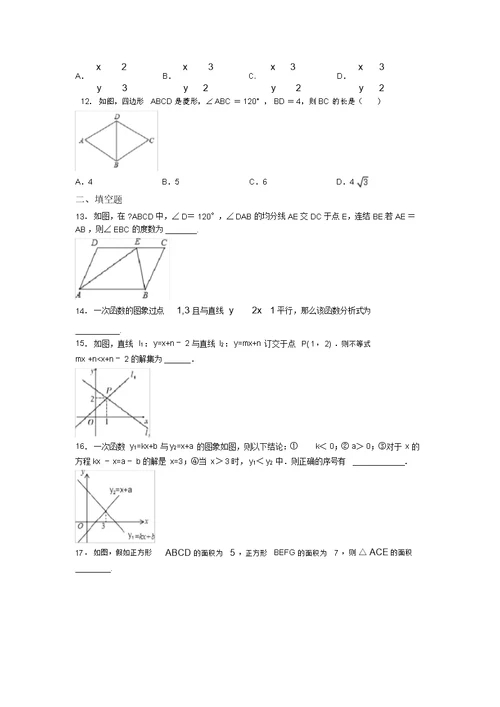 2020-2021济南外国语学校华山校区八年级数学下期末试卷及答案