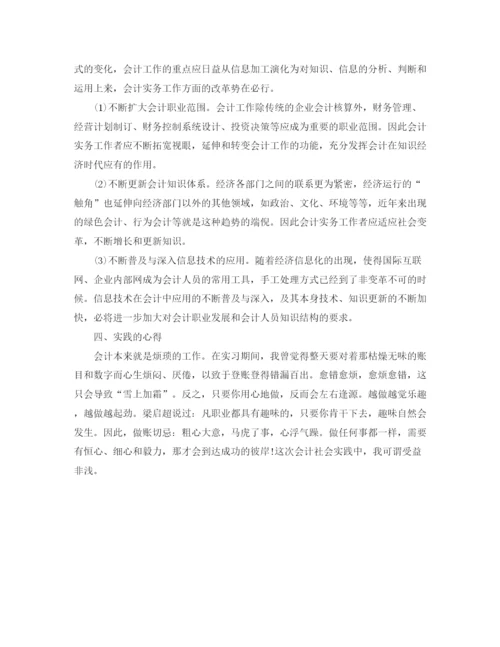 精编之清华学习计划表范文模板.docx