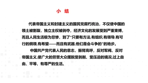 八年级上册语文第三单元名著导读《红星照耀中国》课件