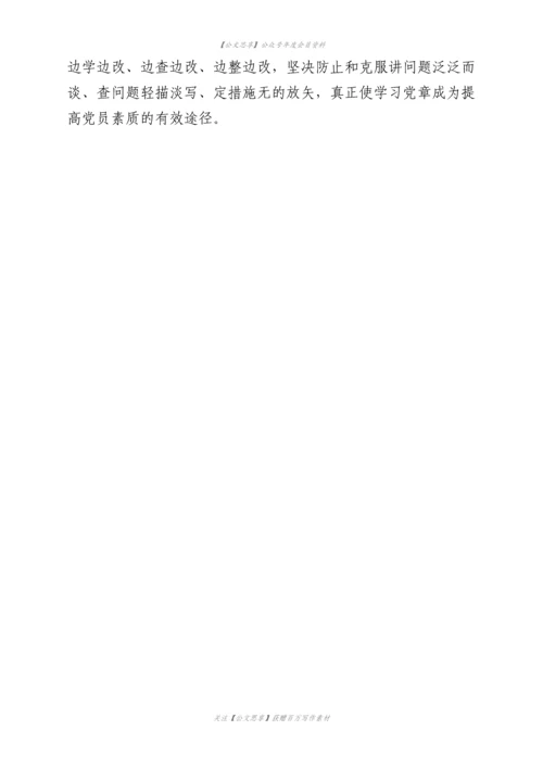 23230【建党100周年重温入党志愿重温入党誓词主题党日活动方案范文.docx