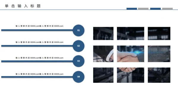 行政办公室金融投资项目通用PPT模板