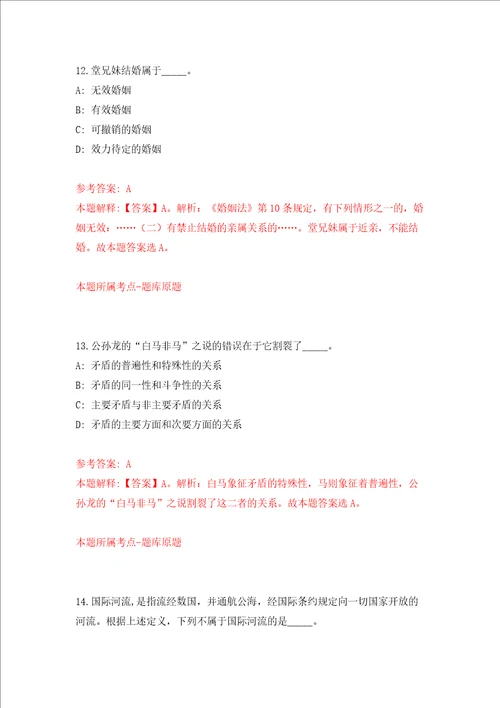 2022吉林白山市县市、区事业单位公开招聘应征入伍高校毕业生15人强化训练卷第8次