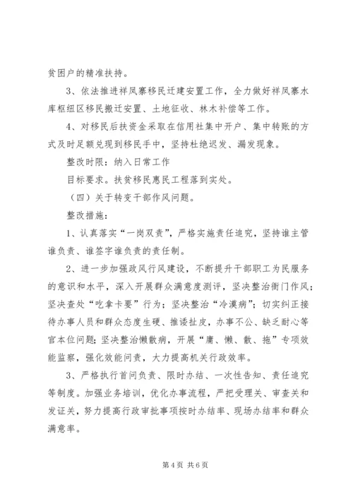 关于党的群众路线正风肃纪工作方案.docx