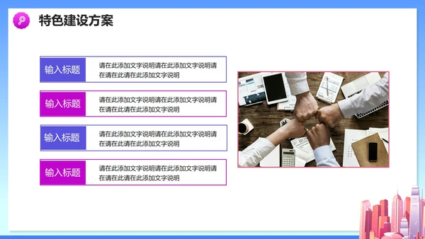 简约商务渐变智慧城市解决方案PPT模板