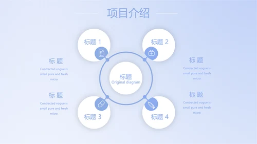 蓝色简约人体扫描医院医疗医学影像动态PPT模板