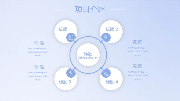 蓝色简约人体扫描医院医疗医学影像动态PPT模板