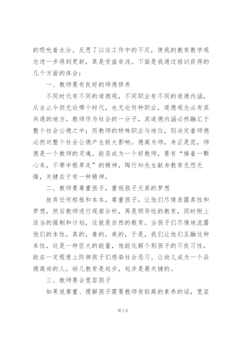 幼师学习心得体会实用大全.docx