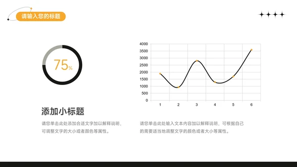 黄色简洁插画招聘校园宣讲PPT模板