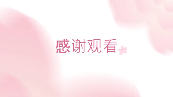粉色樱花元素主题演讲PPT