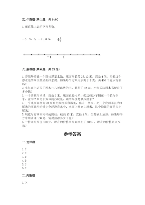 鲁甸县六年级下册数学期末测试卷附精品答案.docx