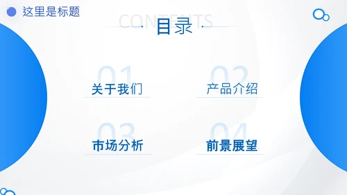 高铁工作汇报企业精益生产高铁通用PPT模板