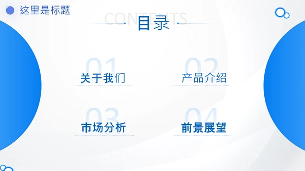 高铁工作汇报企业精益生产高铁通用PPT模板