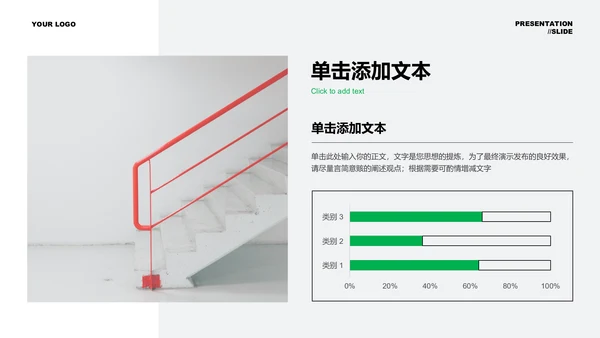 绿色极简风家装空间美学通用PPT演示模板