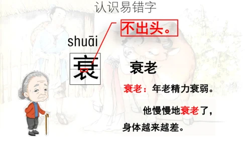 11 牛郎织女（二） 课件