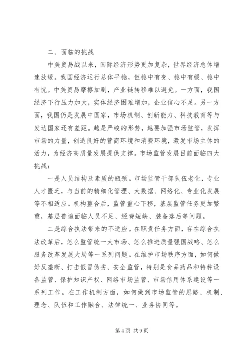 市场监管局XX年工作总结和XX年工作安排.docx