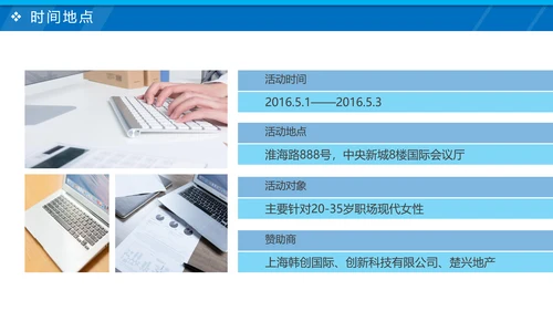 商务活动方案策划书工作汇报PPT模板