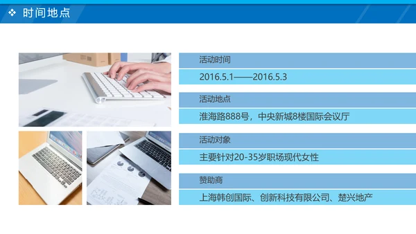 商务活动方案策划书工作汇报PPT模板