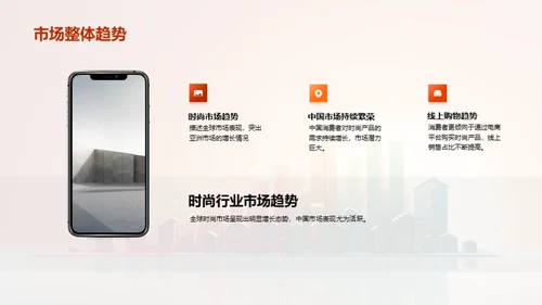 时尚业绩及策略展望